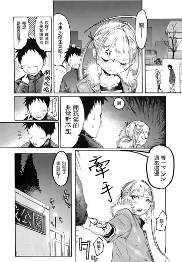 [G-10] Jihatsu Arui wa Kyousei Shuuchi Fhentai - Page 22