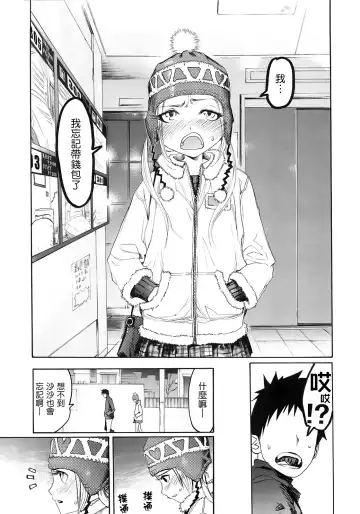 [G-10] Jihatsu Arui wa Kyousei Shuuchi Fhentai - Page 34