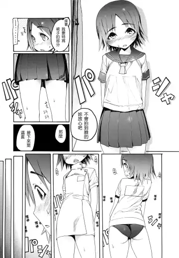 [G-10] Jihatsu Arui wa Kyousei Shuuchi Fhentai - Page 45