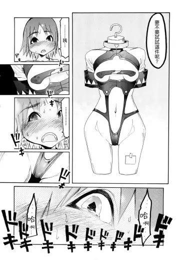 [G-10] Jihatsu Arui wa Kyousei Shuuchi Fhentai - Page 49
