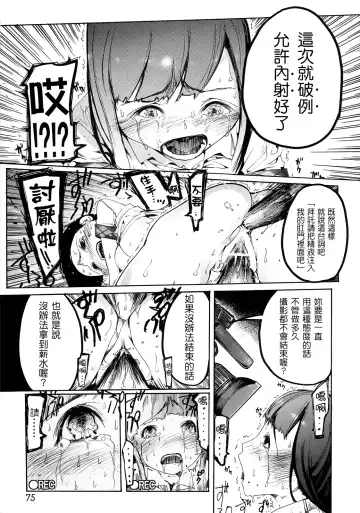 [G-10] Jihatsu Arui wa Kyousei Shuuchi Fhentai - Page 73