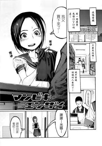 [G-10] Jihatsu Arui wa Kyousei Shuuchi Fhentai - Page 77