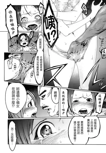 [G-10] Jihatsu Arui wa Kyousei Shuuchi Fhentai - Page 82
