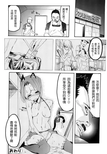 [G-10] Jihatsu Arui wa Kyousei Shuuchi Fhentai - Page 94