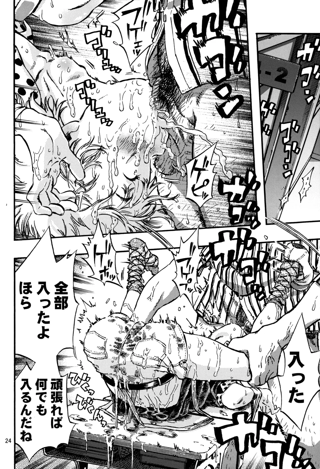 [Minori Kenshirou] Outo Switch Fhentai - Page 23