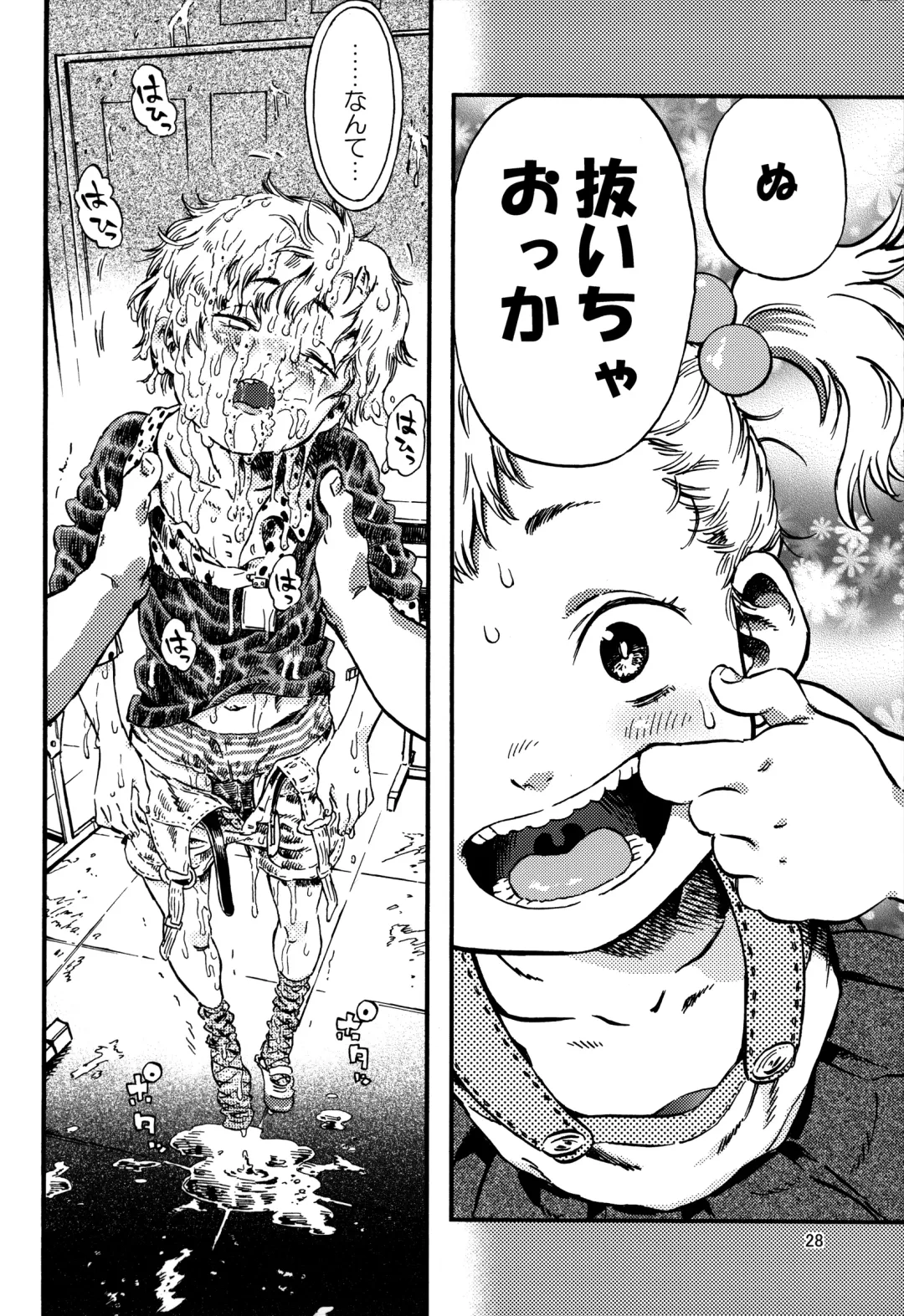 [Minori Kenshirou] Outo Switch Fhentai - Page 27