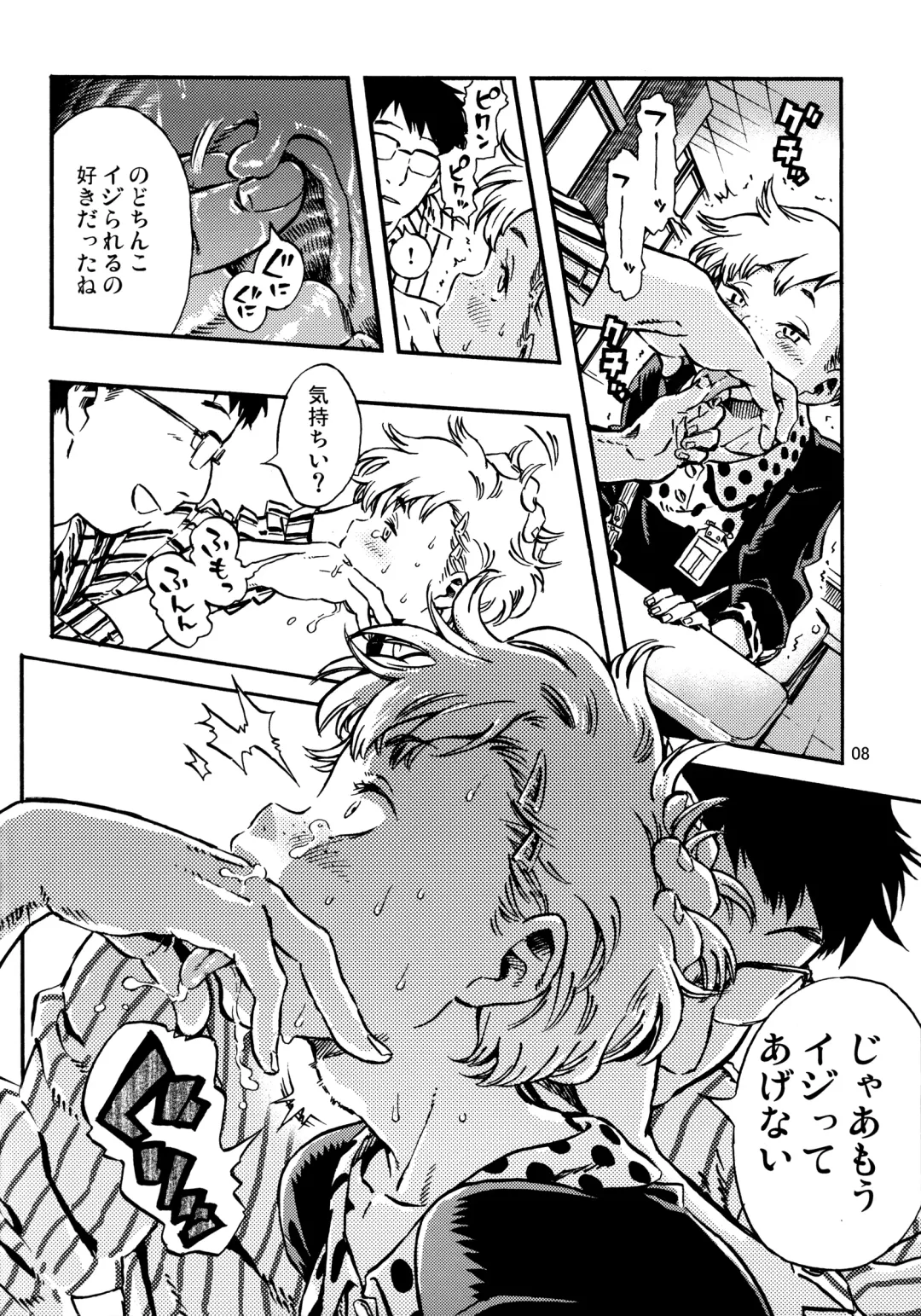 [Minori Kenshirou] Outo Switch Fhentai - Page 7