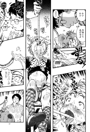 [Minori Kenshirou] Outo Switch Fhentai - Page 16