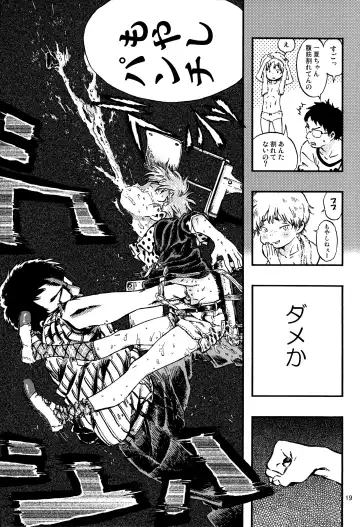 [Minori Kenshirou] Outo Switch Fhentai - Page 18