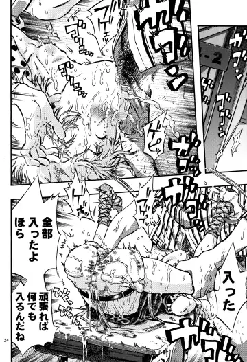 [Minori Kenshirou] Outo Switch Fhentai - Page 23