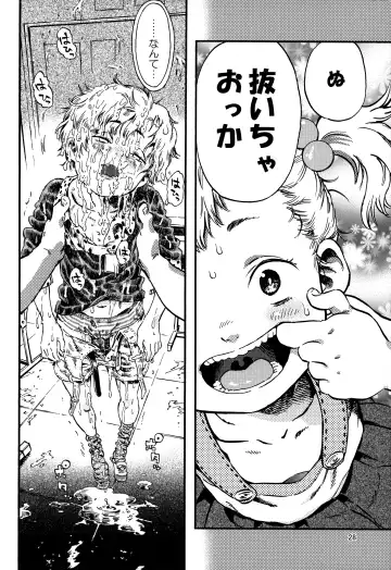 [Minori Kenshirou] Outo Switch Fhentai - Page 27