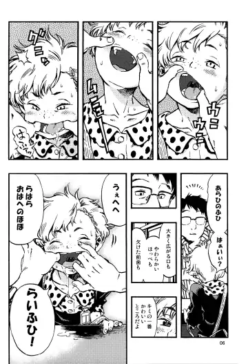 [Minori Kenshirou] Outo Switch Fhentai - Page 5