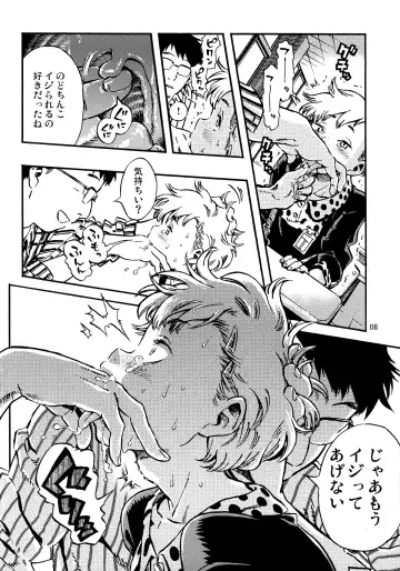 [Minori Kenshirou] Outo Switch Fhentai - Page 7