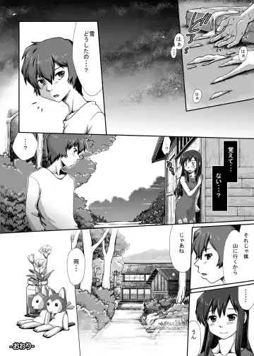 [Souko Souji] Ookami Kodomo no Kinshinkan ~Watashi wa Ookami no Otouto ni Okasaremashita Fhentai - Page 14