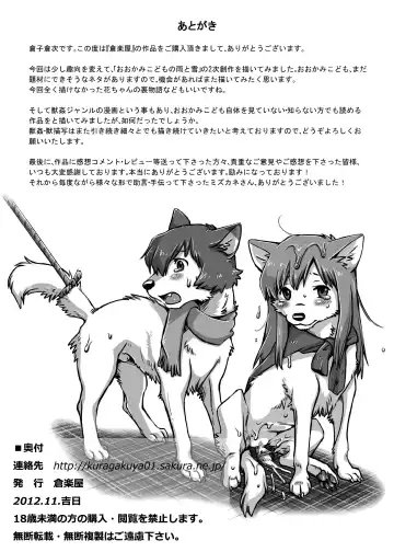 [Souko Souji] Ookami Kodomo no Kinshinkan ~Watashi wa Ookami no Otouto ni Okasaremashita Fhentai - Page 16