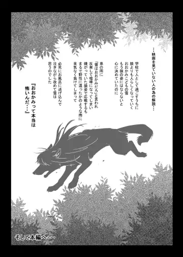 [Souko Souji] Ookami Kodomo no Kinshinkan ~Watashi wa Ookami no Otouto ni Okasaremashita Fhentai - Page 2