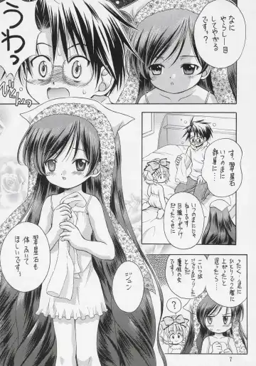[Umayadono Ohji] Ningyou Ai 3 ~Pygmalion Complex III~ Fhentai - Page 6