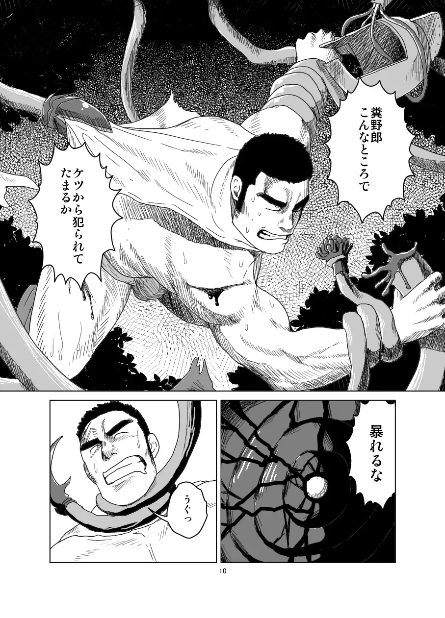 [Moritake] Ken to Mahou to Kaibutsu to Zenpen Fhentai - Page 11