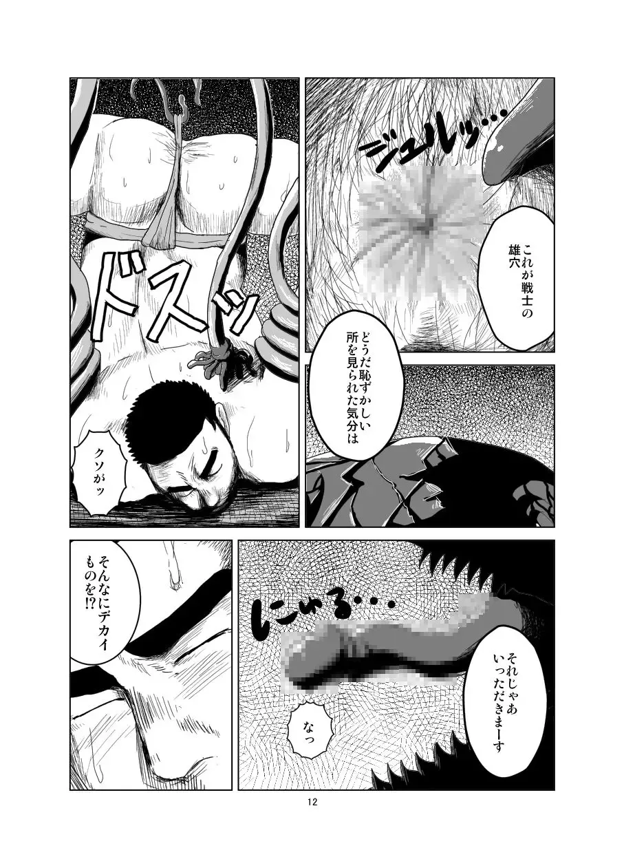 [Moritake] Ken to Mahou to Kaibutsu to Zenpen Fhentai - Page 13