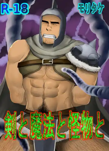 Read [Moritake] Ken to Mahou to Kaibutsu to Zenpen - Fhentai