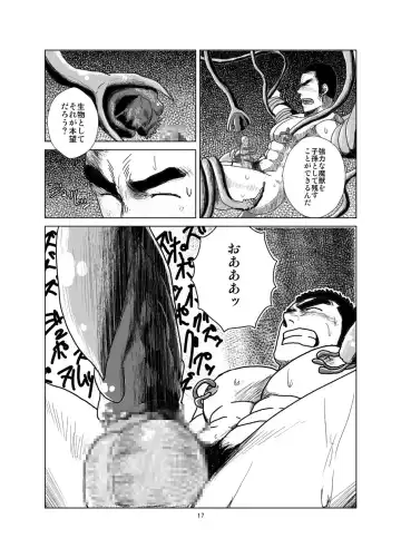 [Moritake] Ken to Mahou to Kaibutsu to Zenpen Fhentai - Page 18