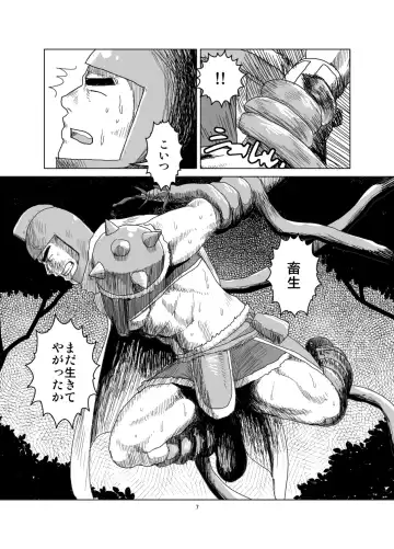 [Moritake] Ken to Mahou to Kaibutsu to Zenpen Fhentai - Page 8