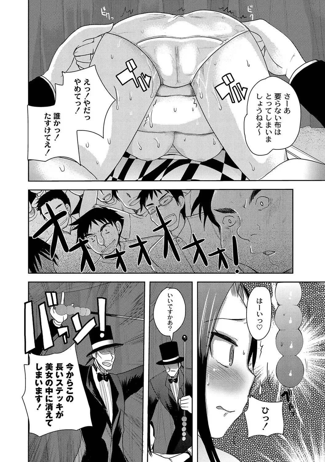 [Kameyoshi Ichiko] Illusion Ch.1-2 Fhentai - Page 10