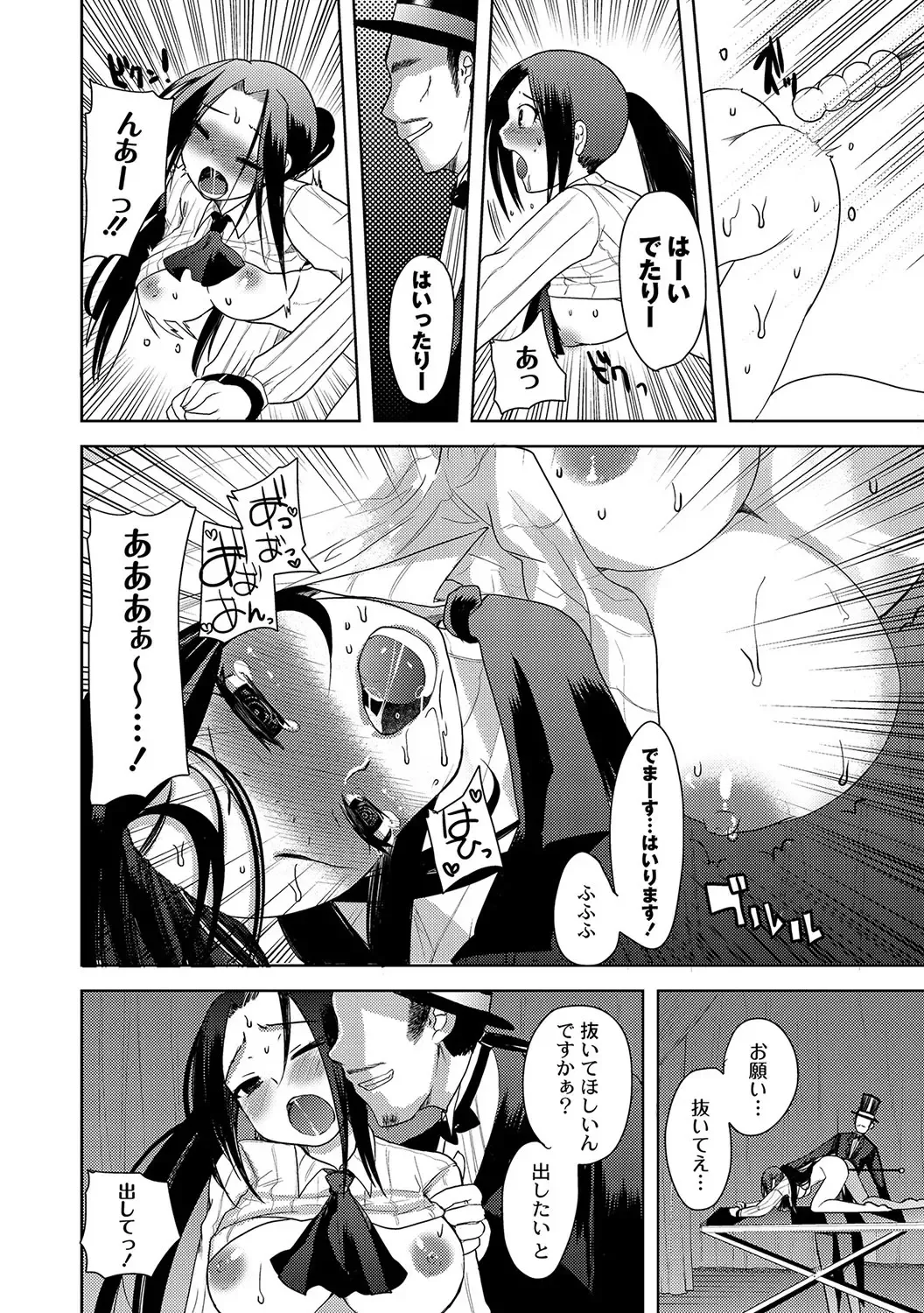 [Kameyoshi Ichiko] Illusion Ch.1-2 Fhentai - Page 12