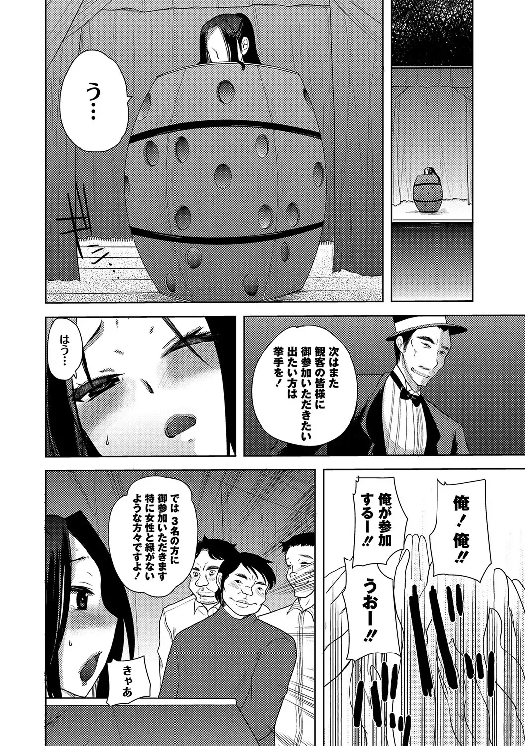[Kameyoshi Ichiko] Illusion Ch.1-2 Fhentai - Page 18