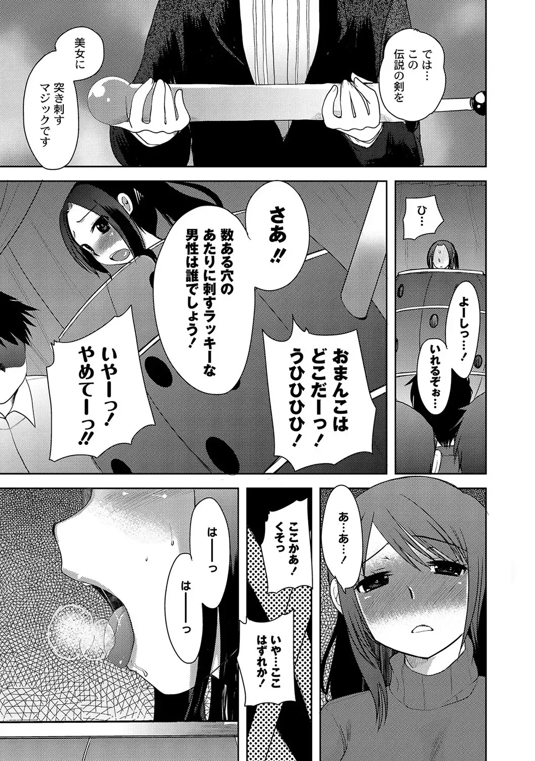 [Kameyoshi Ichiko] Illusion Ch.1-2 Fhentai - Page 19
