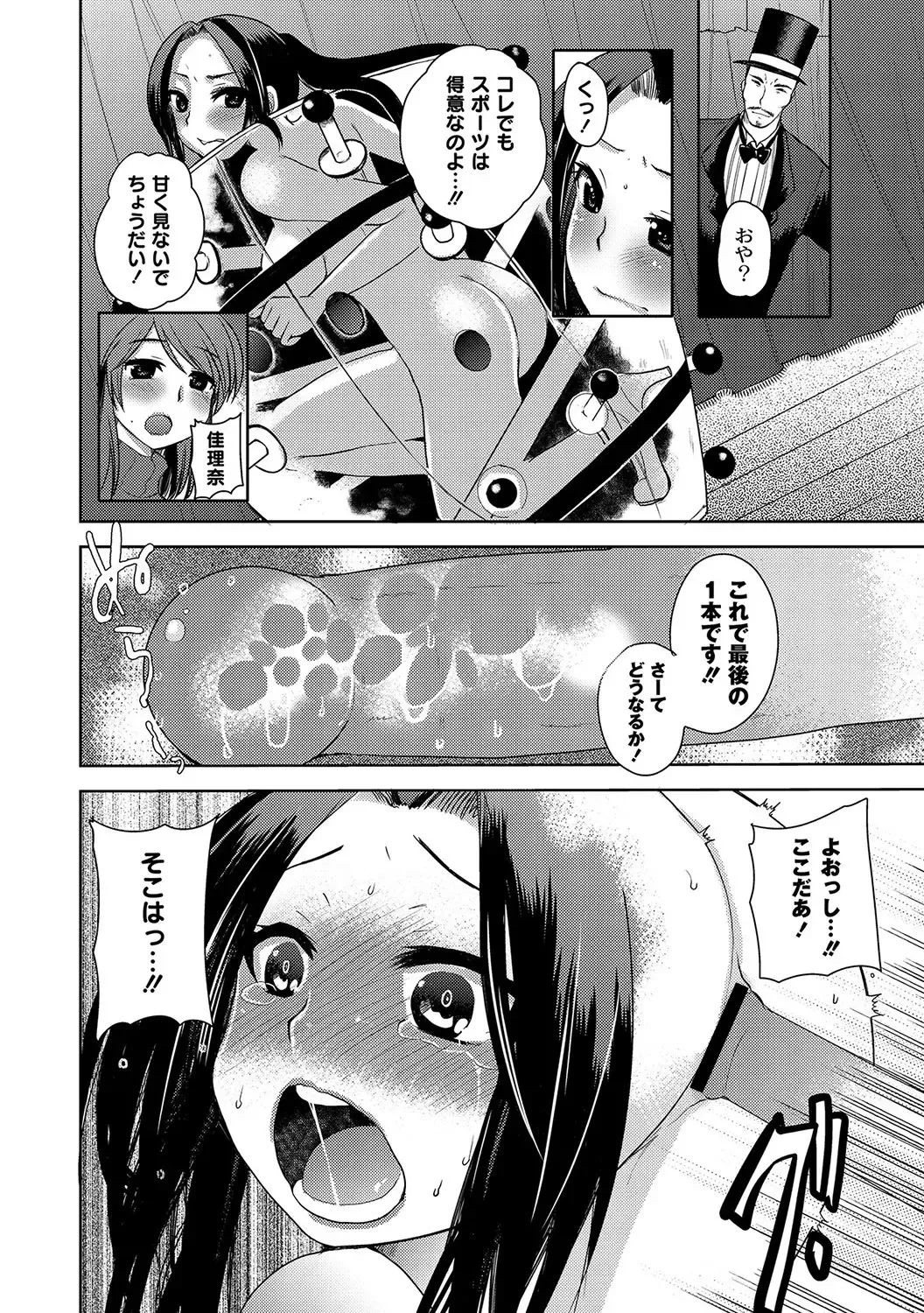 [Kameyoshi Ichiko] Illusion Ch.1-2 Fhentai - Page 20
