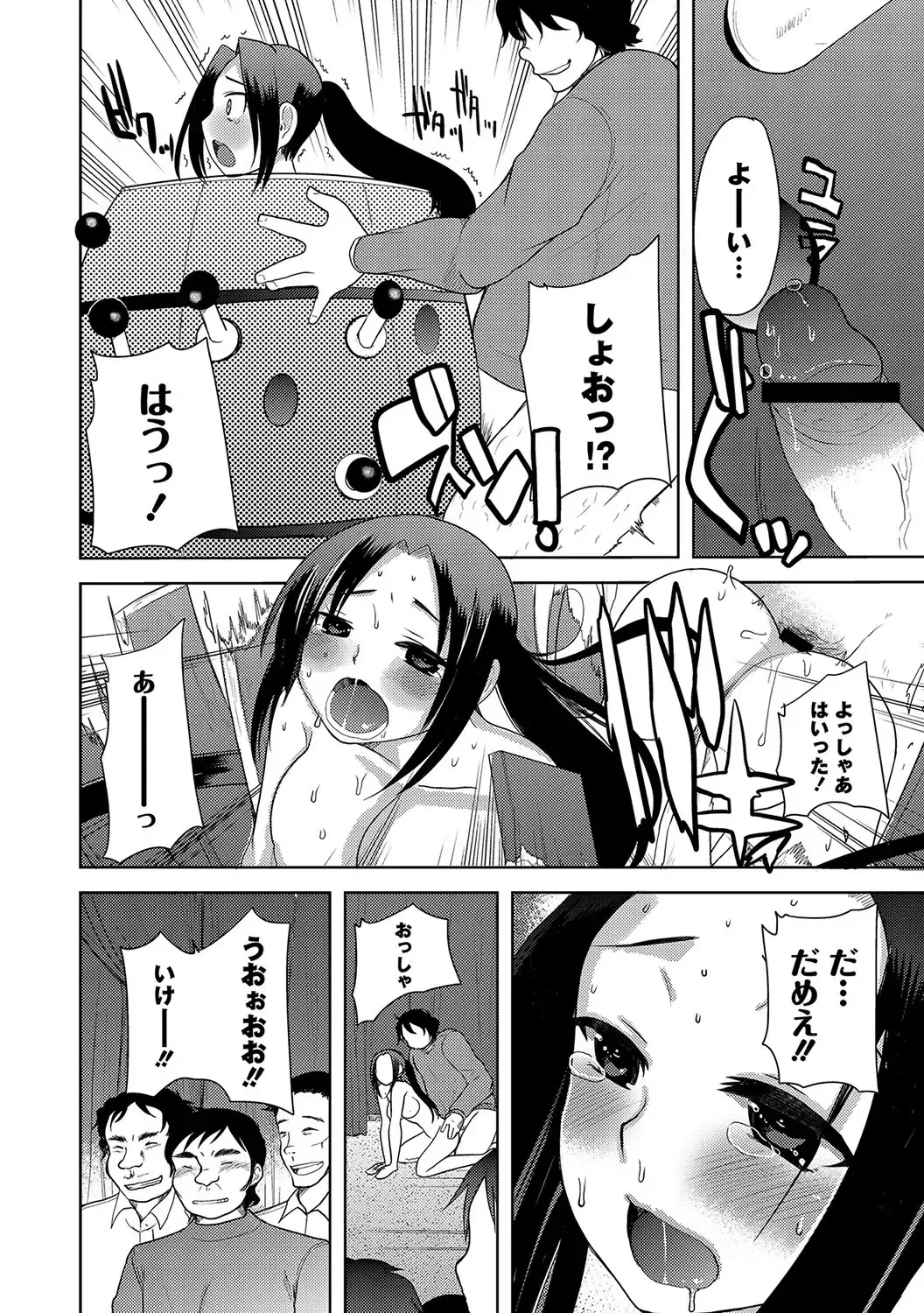 [Kameyoshi Ichiko] Illusion Ch.1-2 Fhentai - Page 22