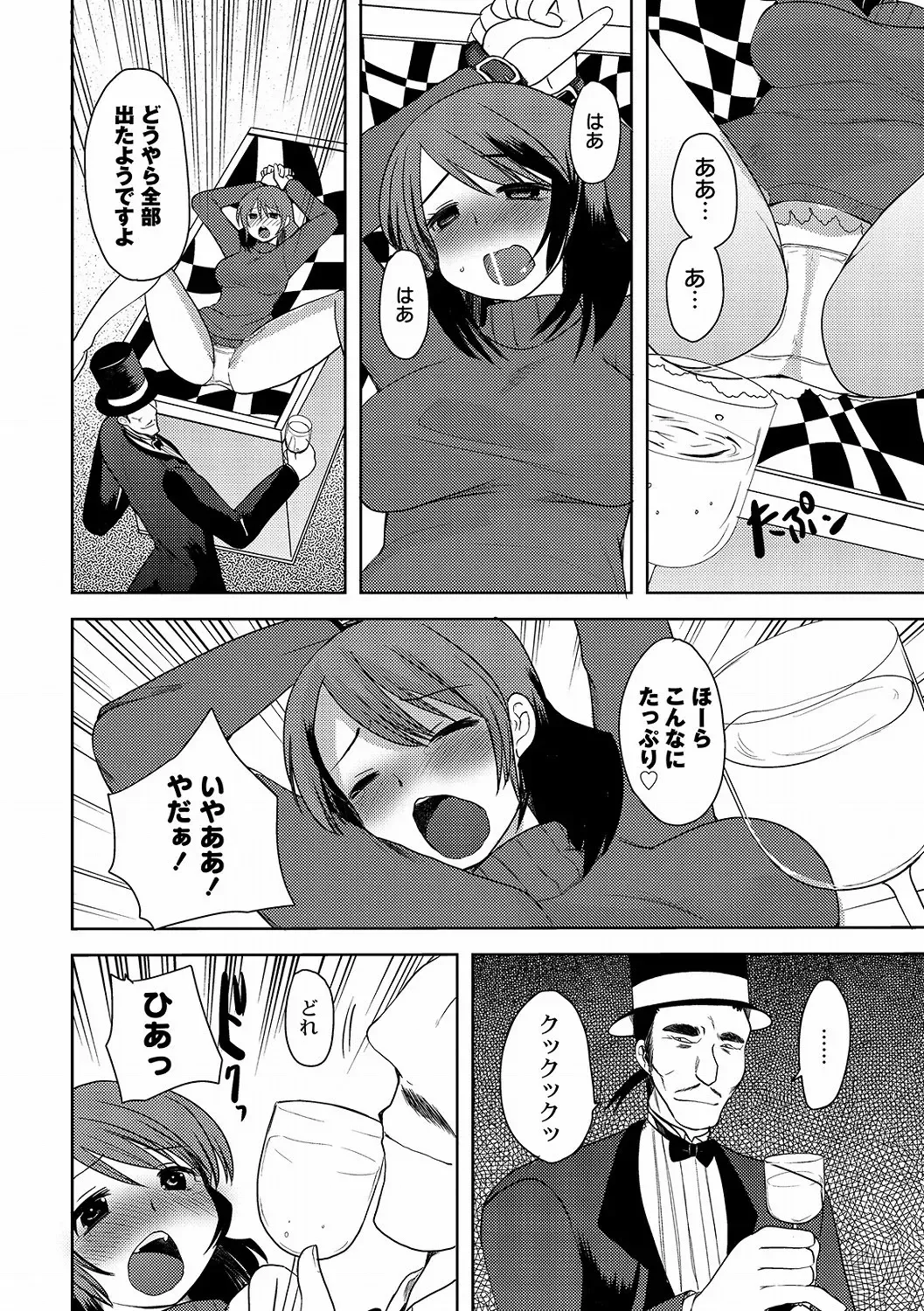 [Kameyoshi Ichiko] Illusion Ch.1-2 Fhentai - Page 28