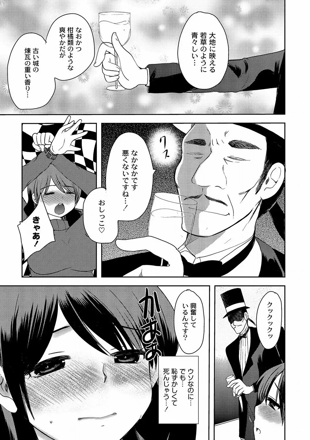 [Kameyoshi Ichiko] Illusion Ch.1-2 Fhentai - Page 29