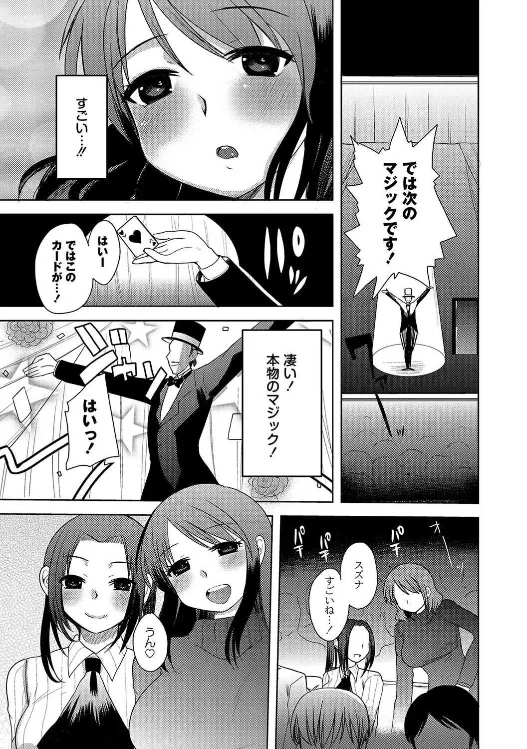 [Kameyoshi Ichiko] Illusion Ch.1-2 Fhentai - Page 3