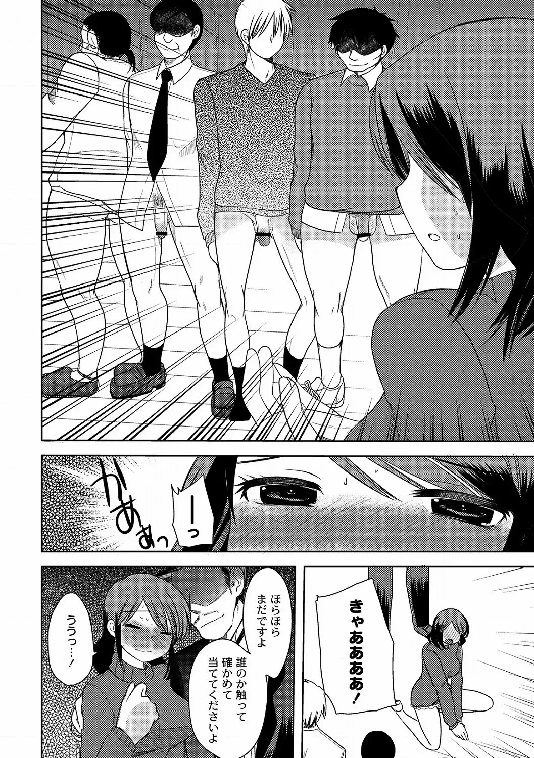 [Kameyoshi Ichiko] Illusion Ch.1-2 Fhentai - Page 34