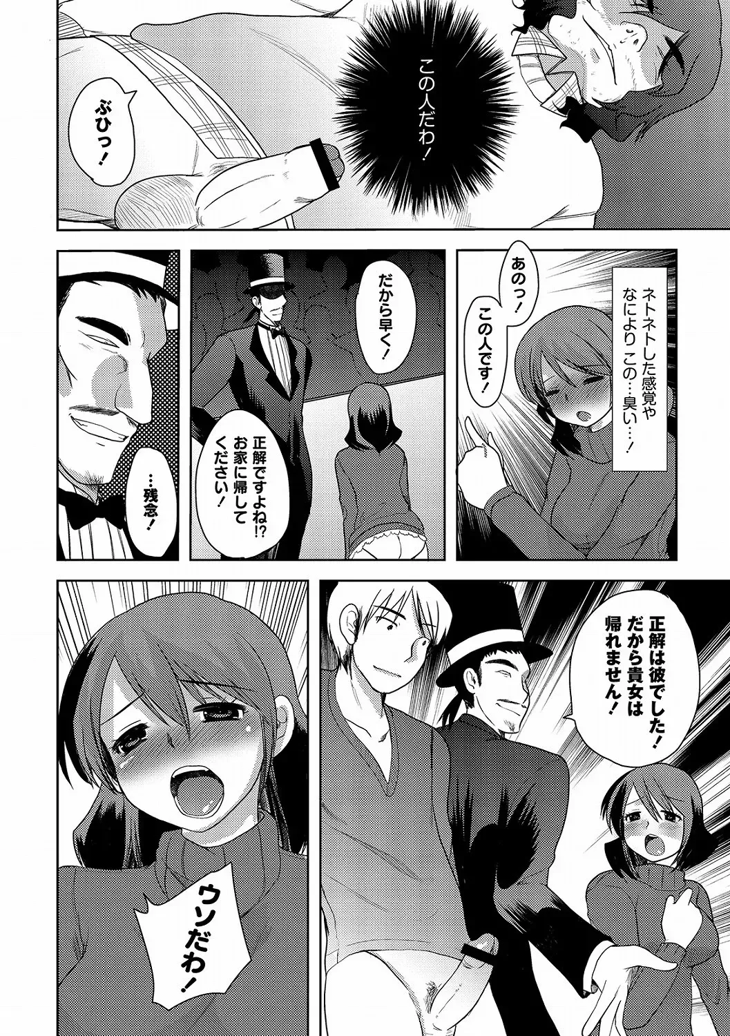 [Kameyoshi Ichiko] Illusion Ch.1-2 Fhentai - Page 36