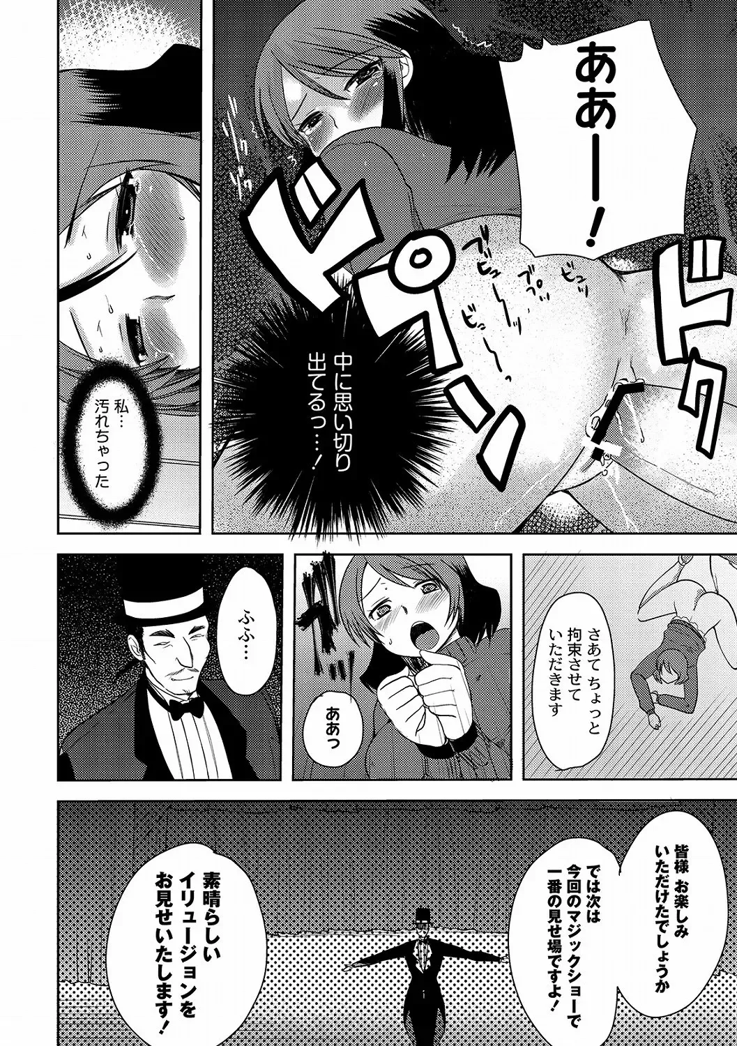 [Kameyoshi Ichiko] Illusion Ch.1-2 Fhentai - Page 38
