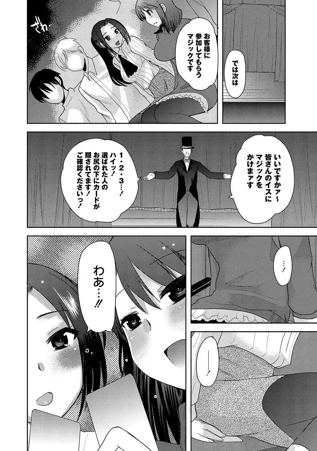 [Kameyoshi Ichiko] Illusion Ch.1-2 Fhentai - Page 4