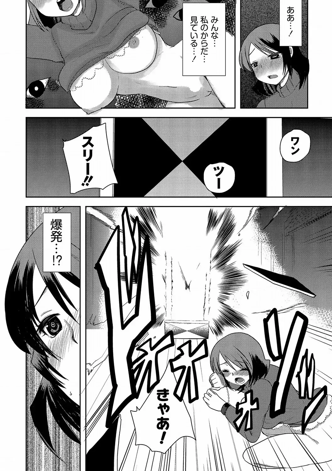 [Kameyoshi Ichiko] Illusion Ch.1-2 Fhentai - Page 40