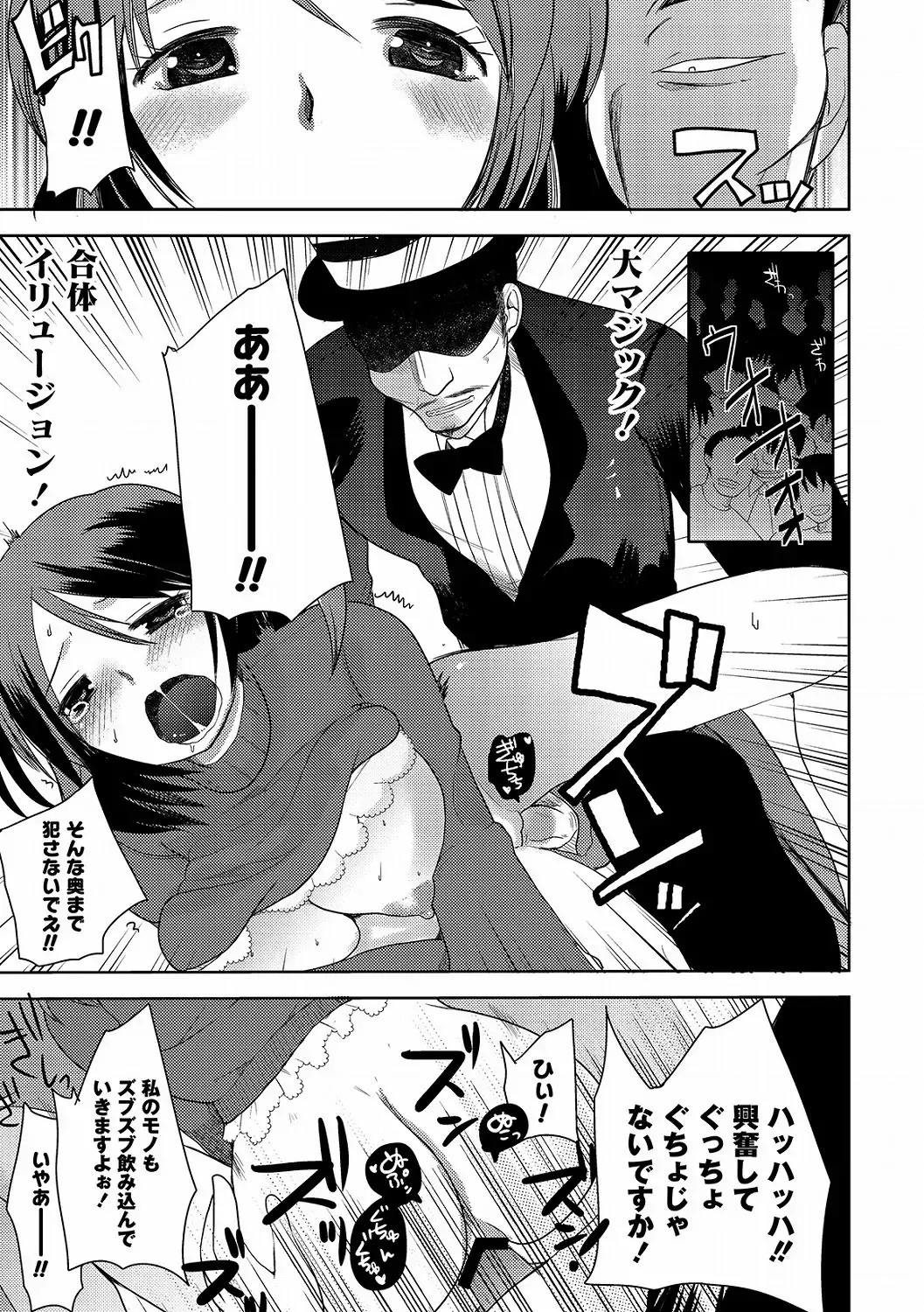 [Kameyoshi Ichiko] Illusion Ch.1-2 Fhentai - Page 41