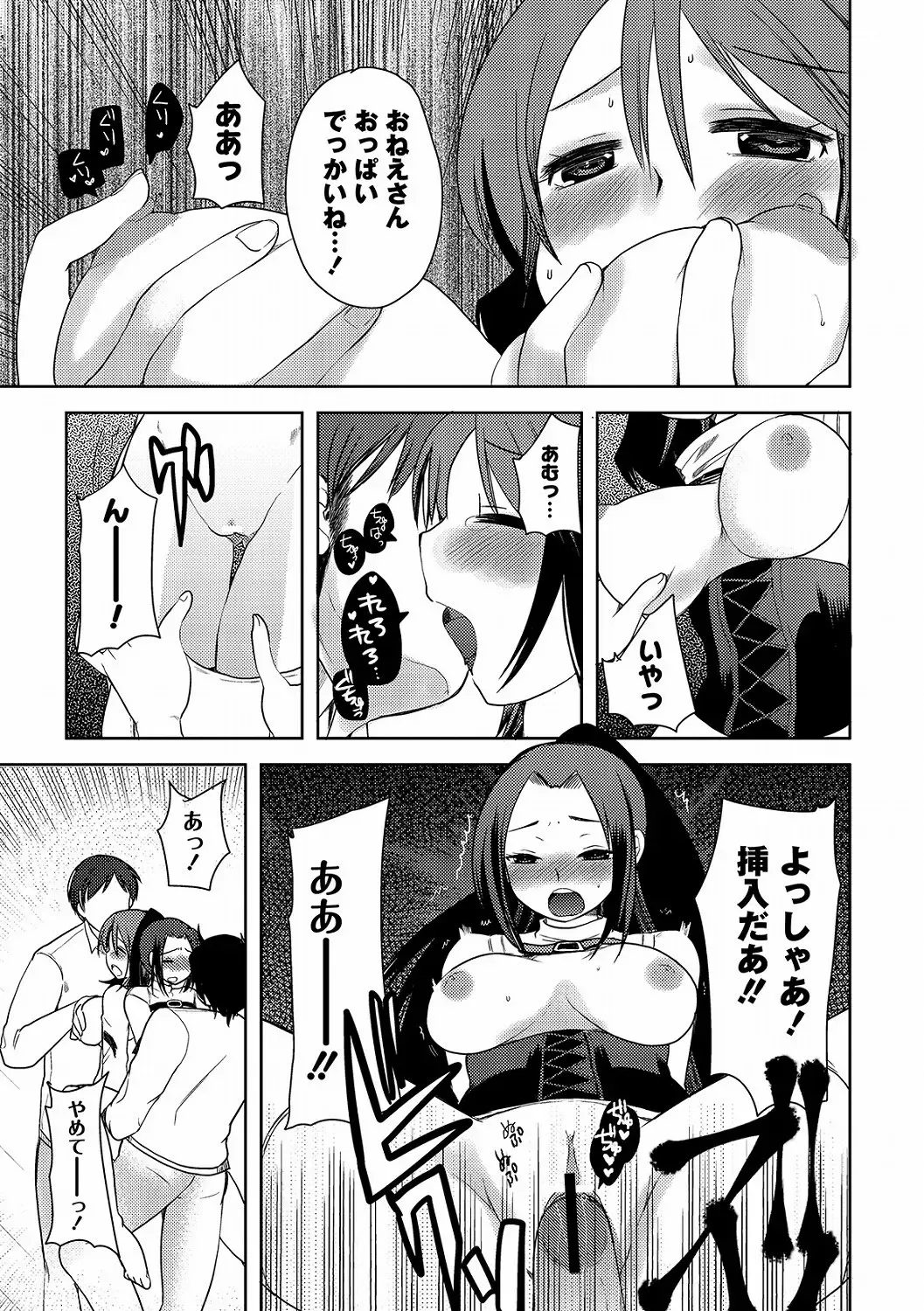 [Kameyoshi Ichiko] Illusion Ch.1-2 Fhentai - Page 47