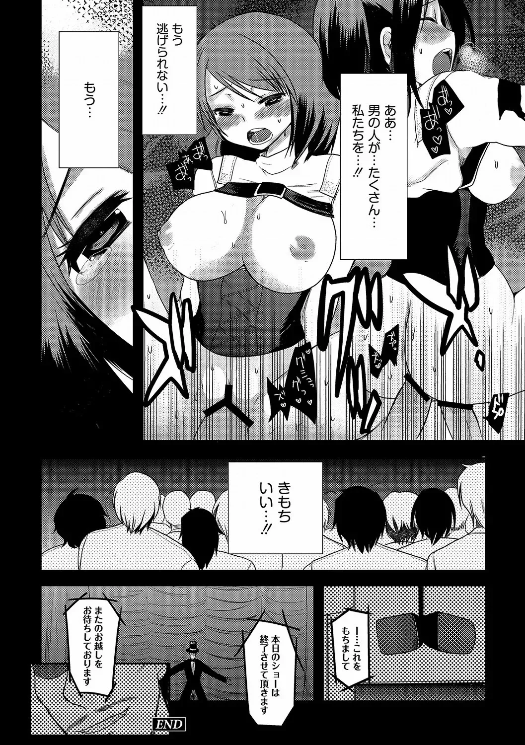 [Kameyoshi Ichiko] Illusion Ch.1-2 Fhentai - Page 50