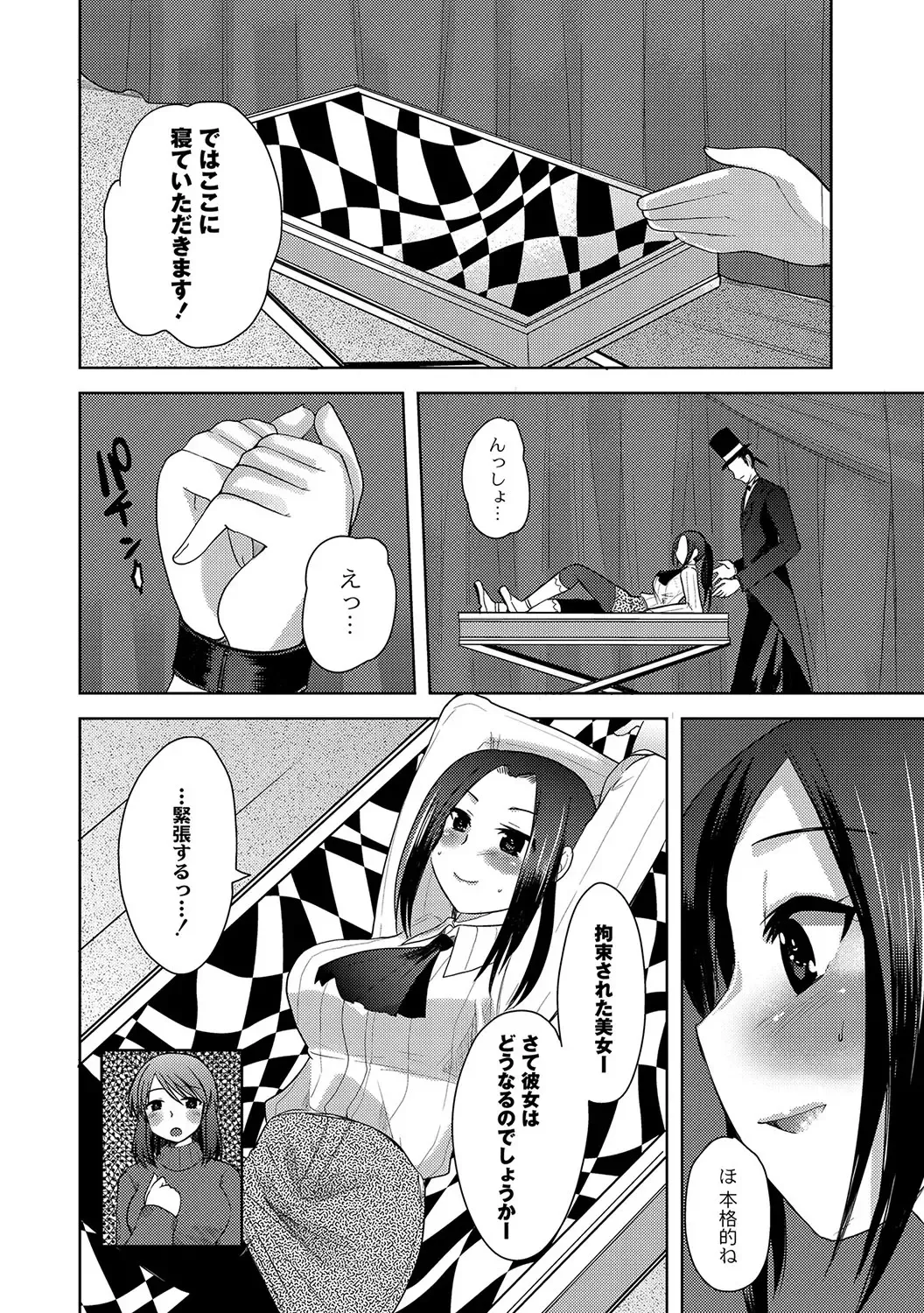[Kameyoshi Ichiko] Illusion Ch.1-2 Fhentai - Page 6