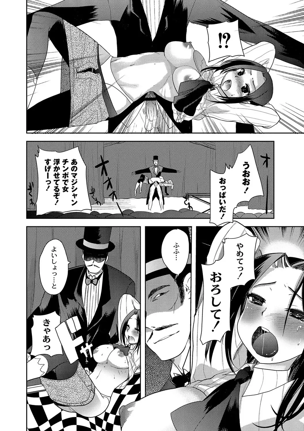 [Kameyoshi Ichiko] Illusion Ch.1-2 Fhentai - Page 8