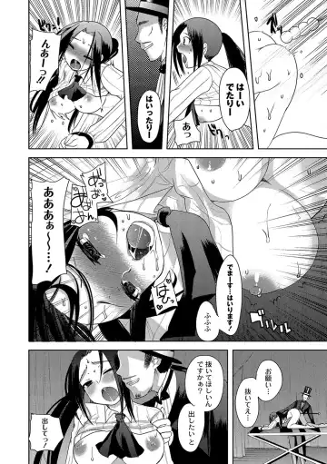 [Kameyoshi Ichiko] Illusion Ch.1-2 Fhentai - Page 12