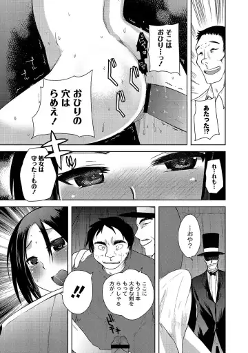 [Kameyoshi Ichiko] Illusion Ch.1-2 Fhentai - Page 21