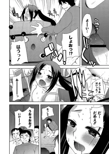 [Kameyoshi Ichiko] Illusion Ch.1-2 Fhentai - Page 22