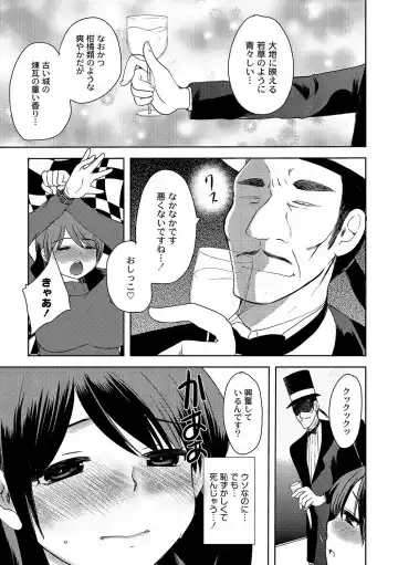 [Kameyoshi Ichiko] Illusion Ch.1-2 Fhentai - Page 29