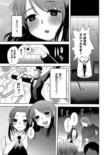 [Kameyoshi Ichiko] Illusion Ch.1-2 Fhentai - Page 3